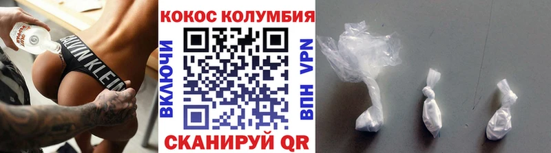 Cocaine Колумбийский  цена   Абдулино 
