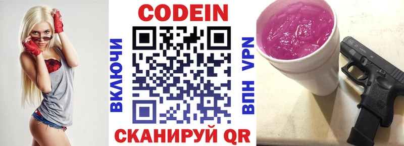 как найти наркотики Абдулино Кодеин напиток Lean (лин)