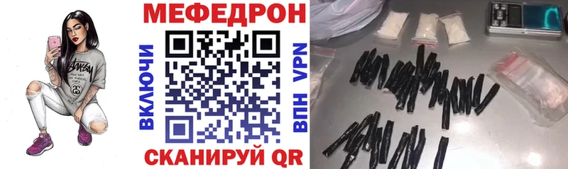 магазин продажи наркотиков  Абдулино  МЯУ-МЯУ mephedrone 