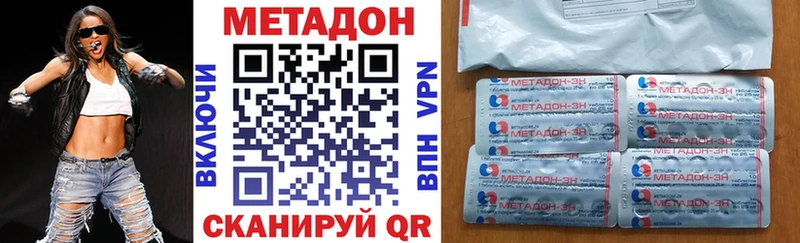 купить закладку  kraken вход  Метадон methadone  Абдулино 